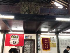 门面-吾介小籠館
