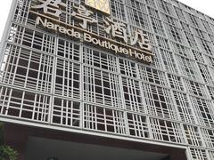 -杭州西湖艺联君亭酒店(黄龙体育中心地铁口店)