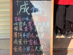 -成裕雪糕店(士多店)