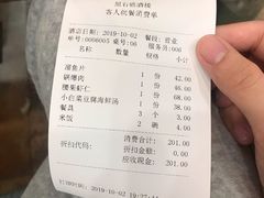 账单-1952黑石礁酒楼·海鲜(黑石礁店)