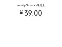 -Awfully Chocolate(来福士广场店)