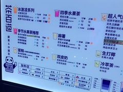 -茶百道(春熙路银石广场店)