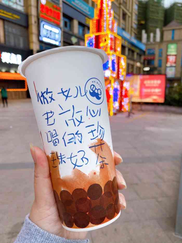 煲珠公·珍珠奶茶(正恒店)-"自从喝了煲珠公的老红糖珍珠奶茶以后,我