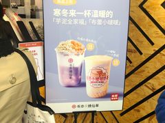 -书亦烧仙草(中南荟店)