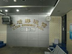 -地坛游泳馆