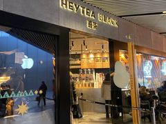 门面-喜茶(北京三里屯太古里店)