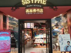 -潮界(凯德晶萃店)