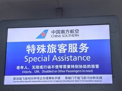 -郑州新郑国际机场-T2航站楼