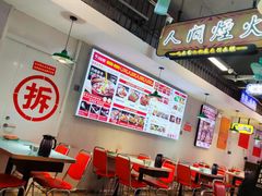 -川正旺江湖菜(三元桥店)