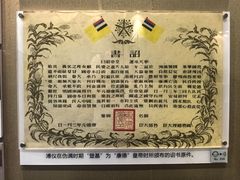 -静园(和平区)