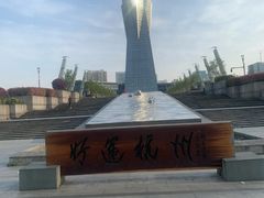 -西湖文化广场
