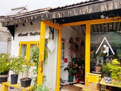 门面-About Bistro關於·泰式家庭料理