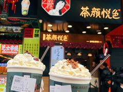 门面-茶颜悦色(长郡步行街口店)
