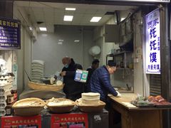 门面-贾家饦饦馍(回民街店)
