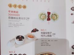 -喜宴又一村·粤菜·茶点·海鲜(壹方天地店)