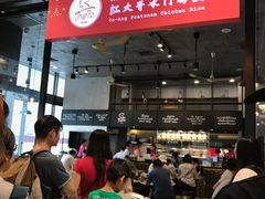 -红大哥水门鸡饭(總店)