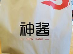 -神酱(长白店)