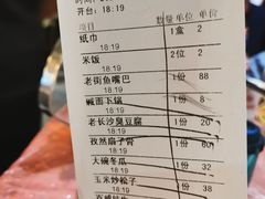 -老街鱼嘴巴(坡子街老店)