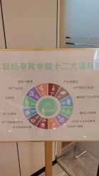 -中法母婴月子中心(南湖创始店)