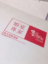 -喜爱轩酒楼·宴会厅