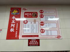 -阿秋牛排(湖心街店)