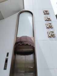 -安心妈妈月子中心(高新店)