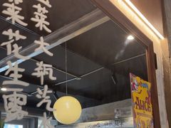 -O记东北砂锅麻辣烫