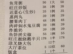 -粥旺庄(芳村店)