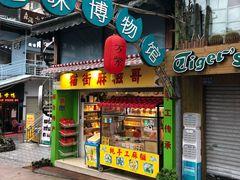 -猫咪博物馆(顶澳仔猫街店)