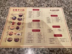 菜单-南京大牌档(龙湖长楹天街店)