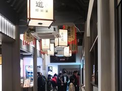 -绍兴老味道·非遗门店(银泰城店)