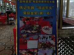 -伟记牛蹄(道滘店)