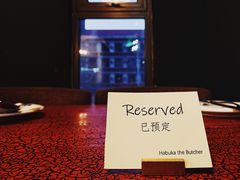 -羽深肉铺 Steak & Wine