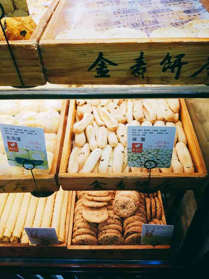 金麦饼庄-"都说金麦饼庄的泡芙好吃,去打了卡.当时."-大众点评移动版
