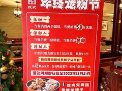 -殷式·私房烧烤·羊蝎子火锅(什刹海店)