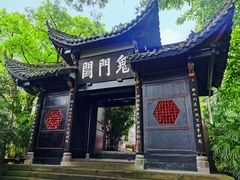 -丰都鬼城名山景区