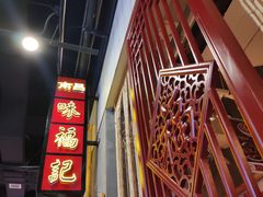 -味福记·本地特色菜(八一万达广场店)