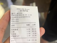 -永茂驴肉(莲池南大街总店)
