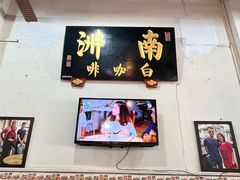 -南香茶餐室