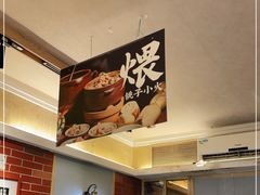 -鑫小城故事·藕汤·家常菜(台北一路总店)