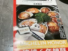 -啫神·广州地标美食(北京路店)