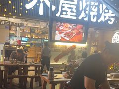 -木屋烧烤(白石洲店)
