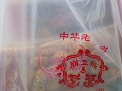 android_upload_pic-崩豆张(古文化街店)