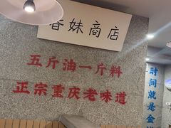 -楠火锅(西单店)