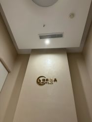 -佳妍惠美科技美肤美体中心