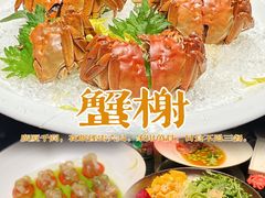-蟹榭·本帮江浙菜·蟹宴(五角场合生汇商场店)