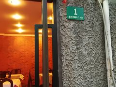 -永兴餐厅(复兴中路店)