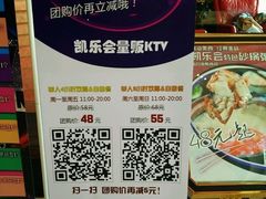 -凯乐会量贩KTV(国防大厦总店)