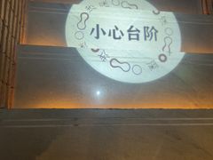 -浅深Cheersum(曹杨店)