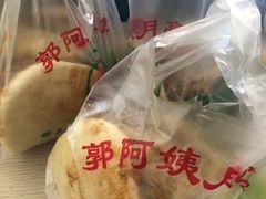 -郭阿姨月亮馍